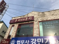 윤희미용실