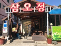 삼오정