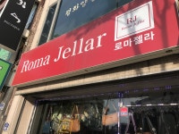 로마젤라