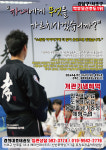 경희대효태권도