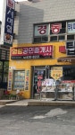 영랑공인중개사사무소
