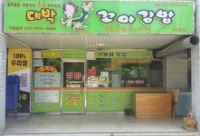 대박꼬마김밥