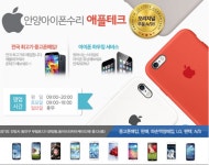 안양아이폰수리 애플테크