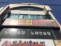 월드컵노래연습장