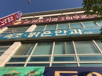 속초밝은안과의원