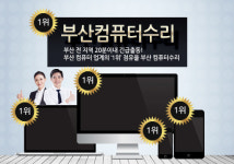 컴퓨터수리