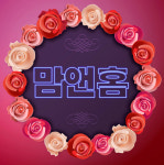 맘앤홈