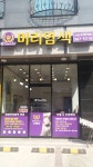 오땡큐 청라점