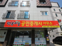 행복키움공인중개사사무소