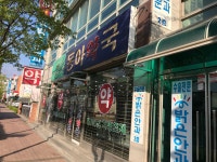 속초동아약국