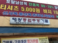 태창종합주방기물