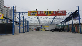 동원24시셀프빨래방