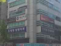 조재영정형외과의원