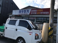 제우에너지