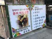 냉면가