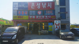 은성낚시슈퍼