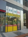자이사랑부동산
