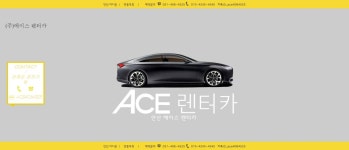 에이스렌터카