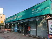 GS더프레시 속초교동점