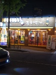 종로맥가 도마점