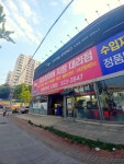금호타이어 도마점