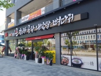 뼈큰감자탕 김천혁신점