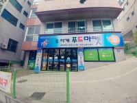 무지개푸드마켓 8호점