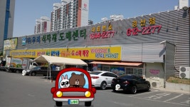 우리식자재도매센터 경산점