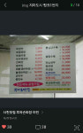 사천맛집부자손짜장