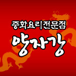 양자강