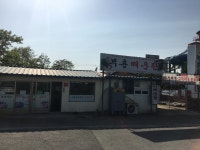 부흥매운탕식당