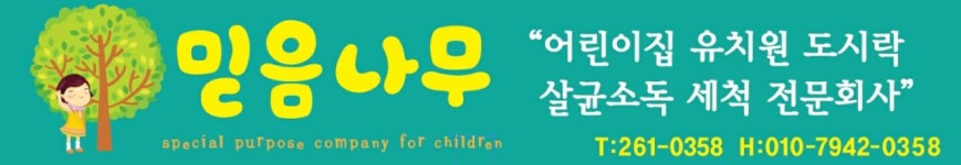 믿음나무