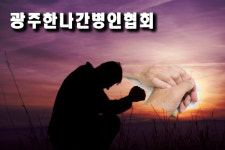 한나간병인소개소