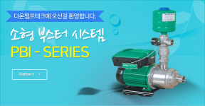 다온펌프테크