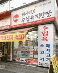 에이미트 상대원점