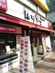 맛닭꼬 안암고대점