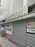 하나로안경