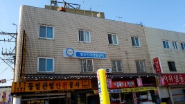 방주지역아동센터