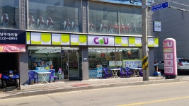 CU 청주서문대림점