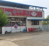 흥부네식당