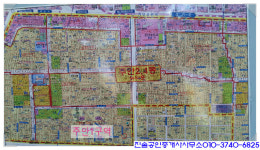 진솔공인중개사사무소