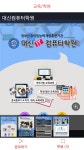 대신IT컴퓨터학원