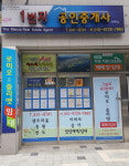 1번지 공인중개사사무소