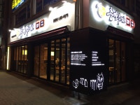 충만치킨 군산조촌점