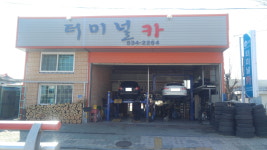 카포스터미널카