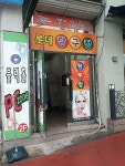 롯데당구장