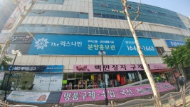 럭스나인분양홍보관