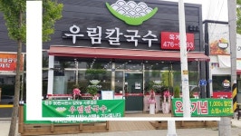 우림칼국수 옥계점