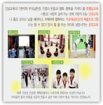 가온용인대태권도장