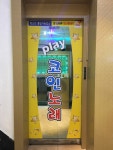 PLAY코인노래방